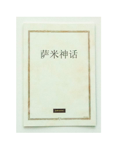 Sami Mythlogy Booklet –...